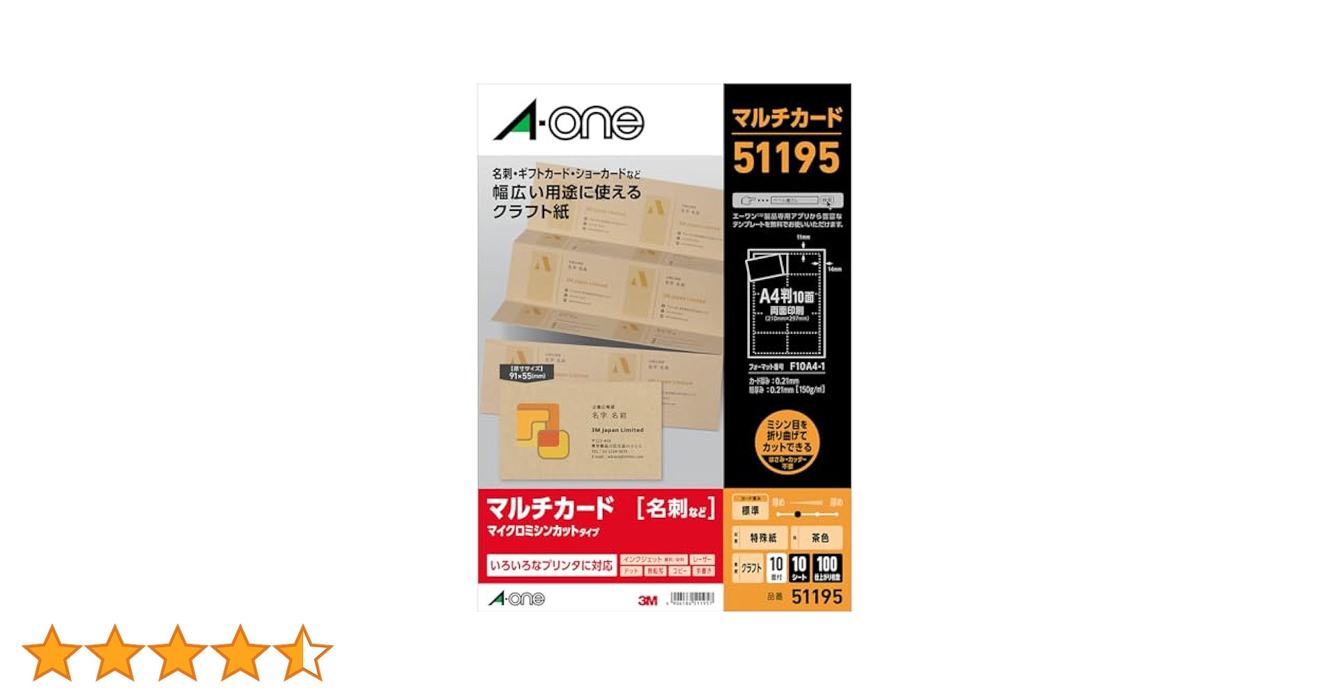 すし様 マルチカード 各種プリンタ兼用紙 | ラベル・シールのエーワン